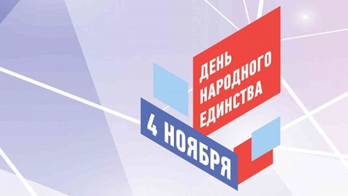 den-narodnogo-edinstva-nizhnij-novgorod-2019-programmakto-priedetsaljut-e8d82b7