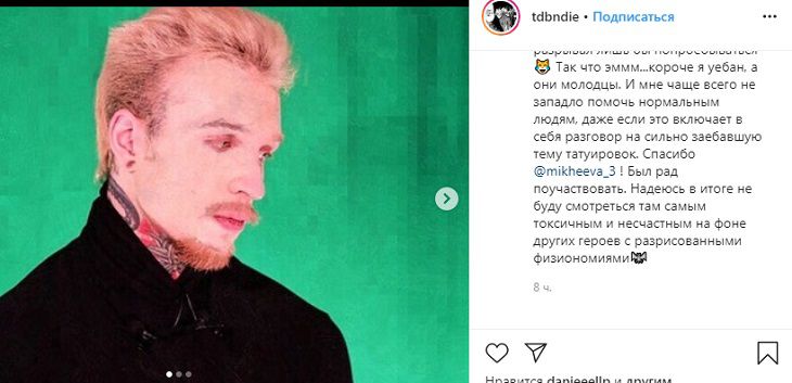 Сын Елены Яковлевой показал свое лицо после сведения татуировок