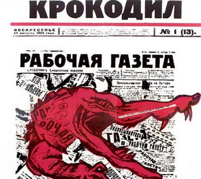 
               Юмор дозволенный и недозволенный: сатира в СССР
            