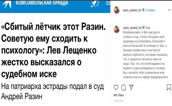 «Встретимся в суде»: Разин жестоко ответил Льву Лещенко за слова о «сбитом летчике»