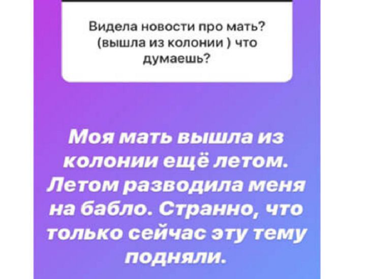 “Бессердечная и жестокая”: как Александра Черно поступила с вышедшей из тюрьмы матерью