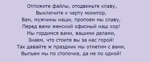 
               Короткие, смешные и прикольные тосты на праздник мужчин 23 февраля
            