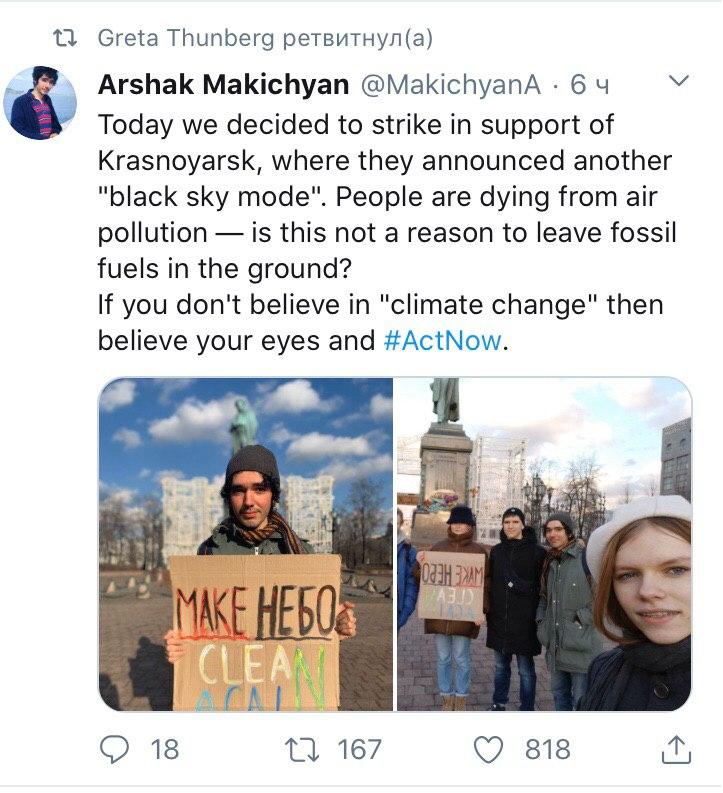 Грета Тунберг сделала «ретвит» записи о плохом воздухе Красноярска