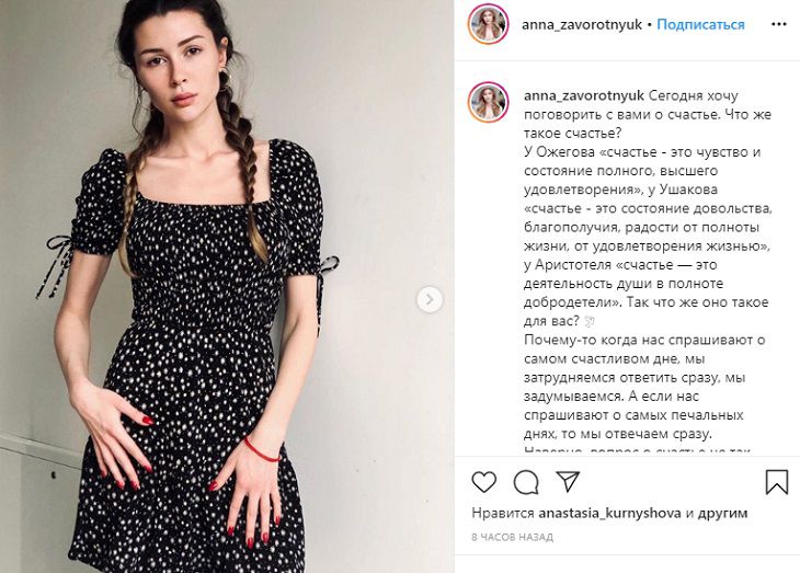 Дочь Заворотнюк опубликовала обнадеживающий пост в Instagram