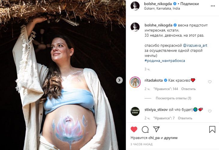 “Развелась и снова беременна”: поэтесса Вера Полозкова в третий раз станет матерью