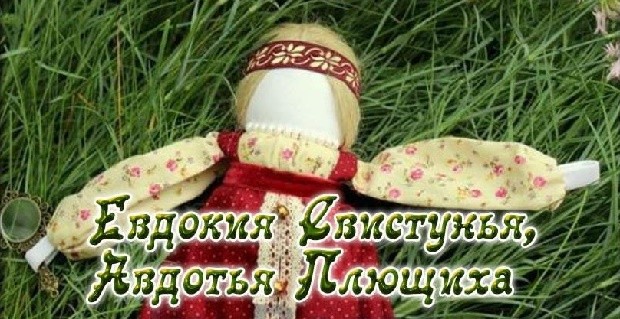 
               Праздник Евдокии-Свистуньи 13 марта 2020 года: зачем даже в тёплую погоду крестьяне топили печь
            