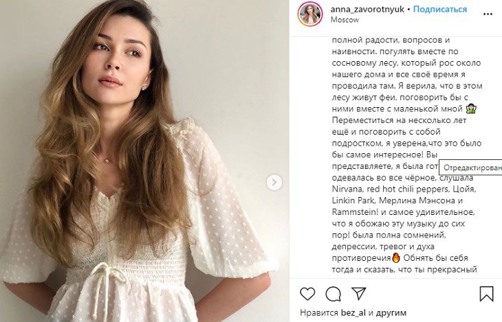 “Депрессия и тревоги”: Дочь Анастасии Заворотнюк рассказала об увлечении готикой