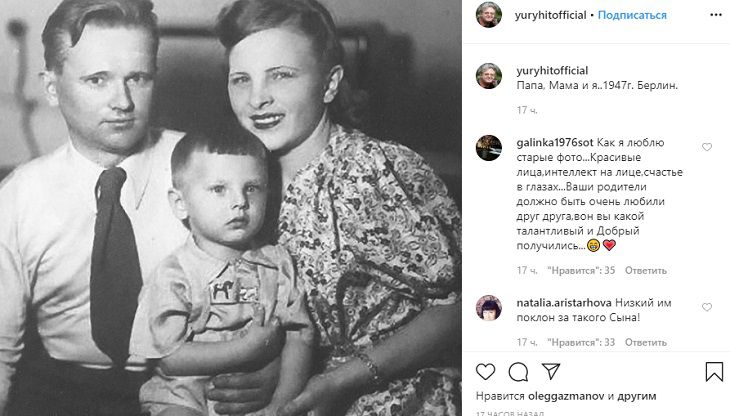 “Похож на маму”: Юрий Антонов показал редкое фото с родителями