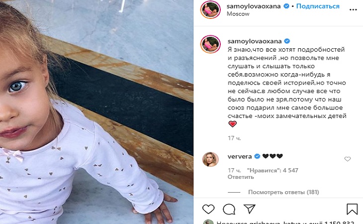 «Все было не зря»: Самойлова прокомментировала развод с Джиганом