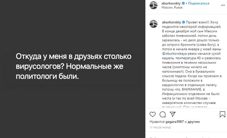“Сухой кашель, температура 40”: Жену Андрея Бурковского госпитализировали с пневмонией
