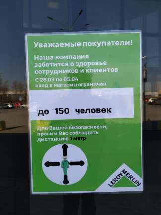Горожане сообщили о работающем гипермаркете на севере Петербурга