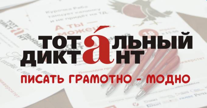 Любители русского языка готовятся к Тотальному диктанту-2020, площадки в СПБ