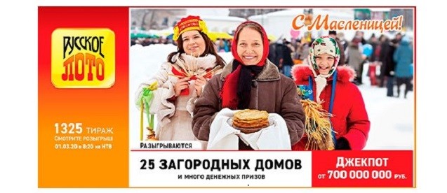 
               Тираж 1325 лотереи «Русское лото» состоялся 1 марта 2020 года: кто стал обладателем одного из 25 загородных домов
            