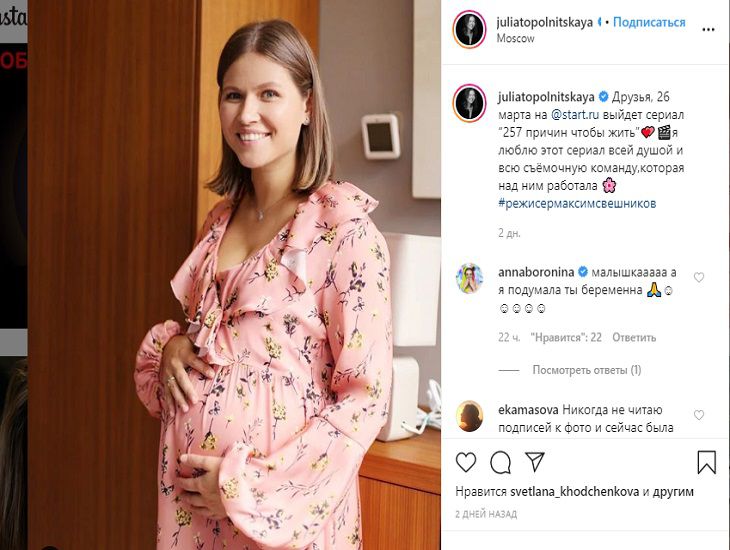 Юлия Топольницкая удивила поклонников снимком с “большим беременным животом”