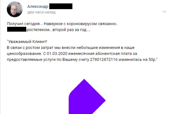 «Ростелеком» внезапно увеличил в Петербурге тариф на интернет