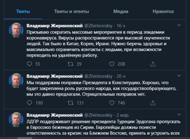 Жириновский удалил резкий пост с обвинениями Тинькова