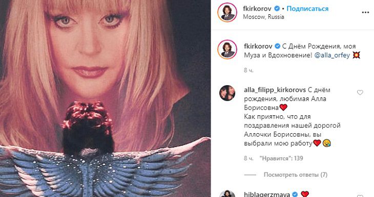 “Моя Муза”: Киркоров трогательно обратился к Пугачевой в день ее рождения