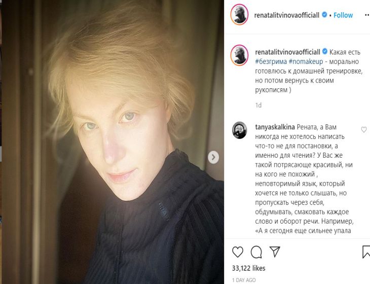 Ренату Литвинову без макияжа не узнали фанаты 