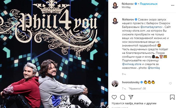 Филипп Киркоров объявил о продаже своих знаменитых нарядов