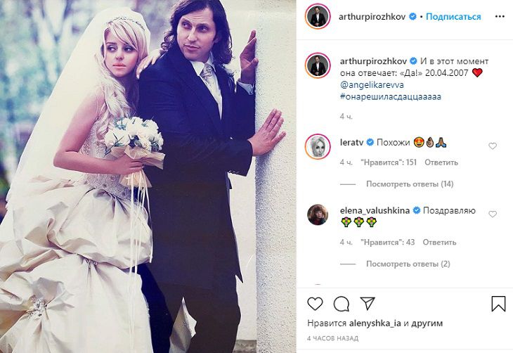 “Любим жениться”: Александр Ревва показал свадебное фото