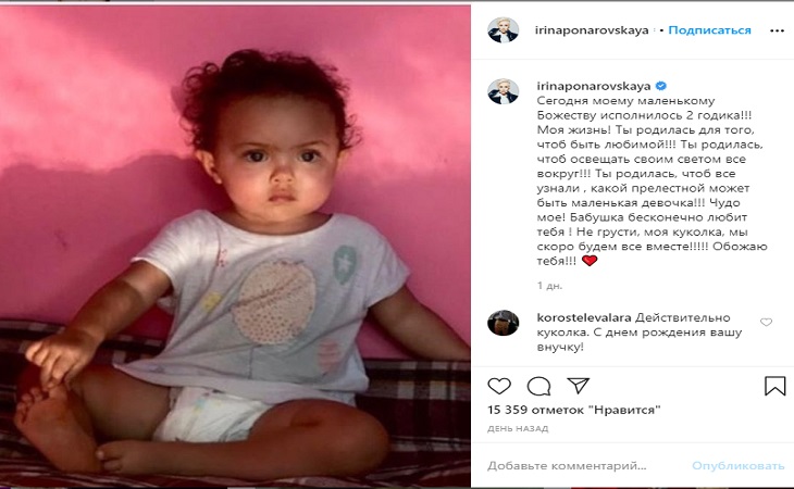 «Маленький ангелочек»: Ирина Понаровская показала 2-летнюю внучку-мулатку