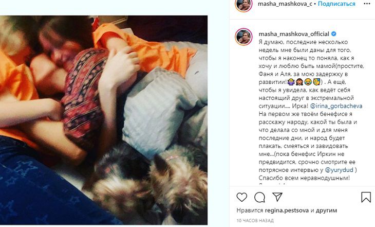 “Вернулась легально”: Мария Машкова улетела в США к мужу и детям
