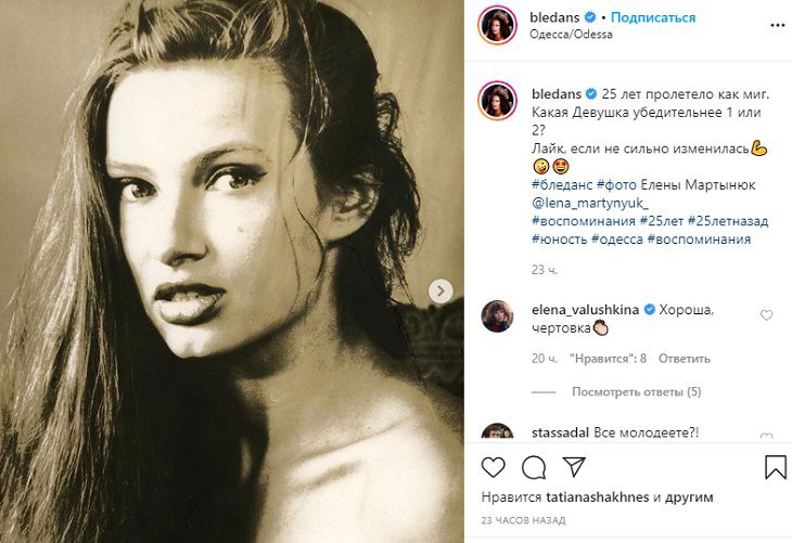 Эвелина Бледанс в молодости: ведущая удивила поклонников снимком 25-летней давности
