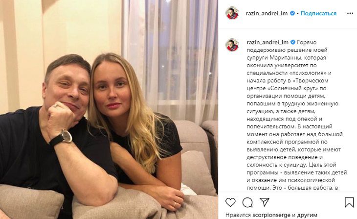 Андрей Разин произвел фурор в Сети редким снимком с женой