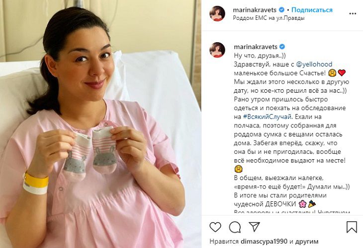 Звезда Comedy Club Марина Кравец впервые стала матерью