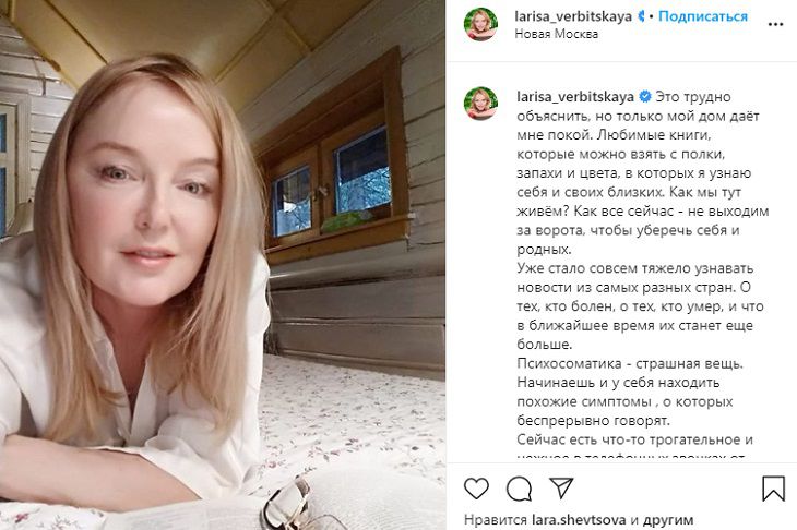 Лариса Вербицкая обнаружила у себя симптомы коронавируса