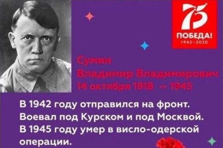 В акции "Бессмертный полк" были опубликованы фото гитлеровцев, правонарушители уже найдены