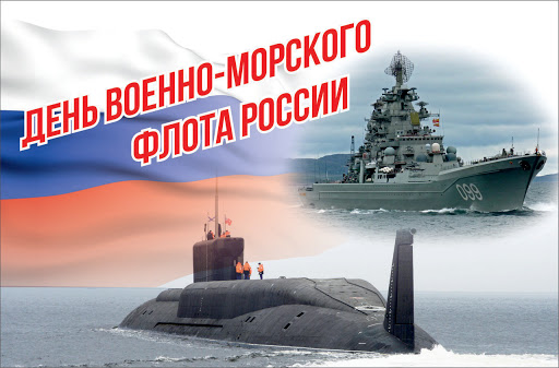 День Черноморского флота ВМФ России 13 мая, красивые открытки, поздравления