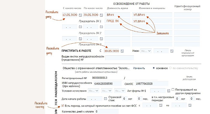 Власти анонсировали третью волну продления больничных для работающих пенсионеров 65+