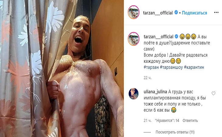«Это уже слишком»: фанатов шокировало откровенное фото Тарзана в душе