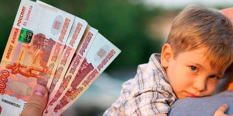 Российским семьям с детьми с 1 июня 2020 года проведут единовременную выплату в 10000 рублей, как получить
