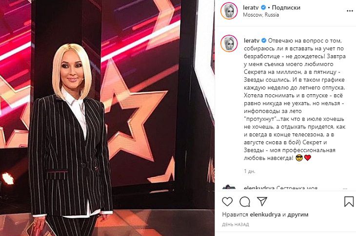 Лера Кудрявцева высказалась о своем “увольнении” с НТВ