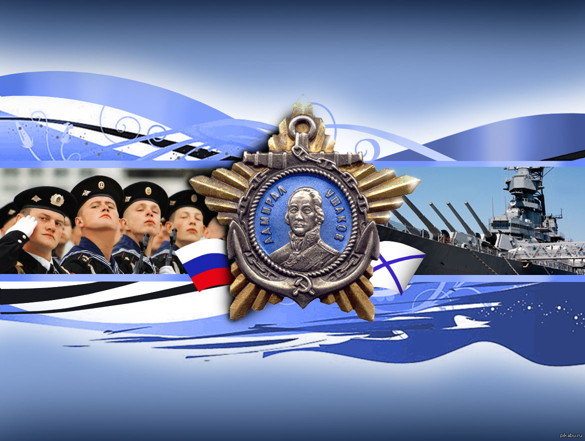 красивые картинки в День Балтийского флота ВМФ России 18 мая, история праздника, открытки, стихи