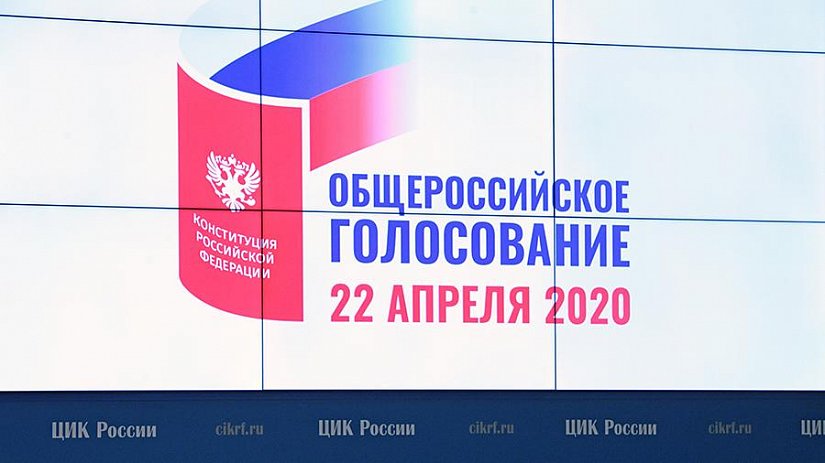 Голосование по поправкам в конституцию 2020: когда новая дата голосования?