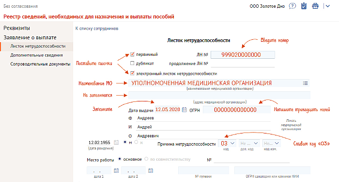 Власти анонсировали третью волну продления больничных для работающих пенсионеров 65+