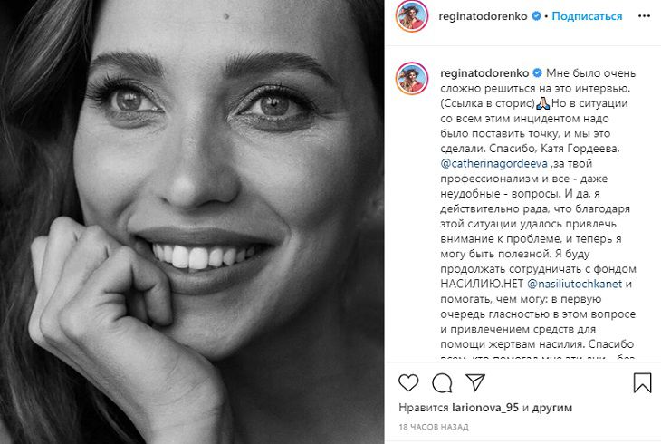Регина Тодоренко призналась, что из-за травли обратилась к психологам