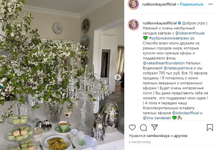 “Завтрак сегодня нежный”: Яна Рудковская удивила фанатов новым снимком