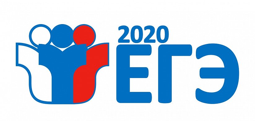 Новые официальные сроки ЕГЭ 2020: расписание для 11 классов. ЕГЭ по базовой математике отменили.