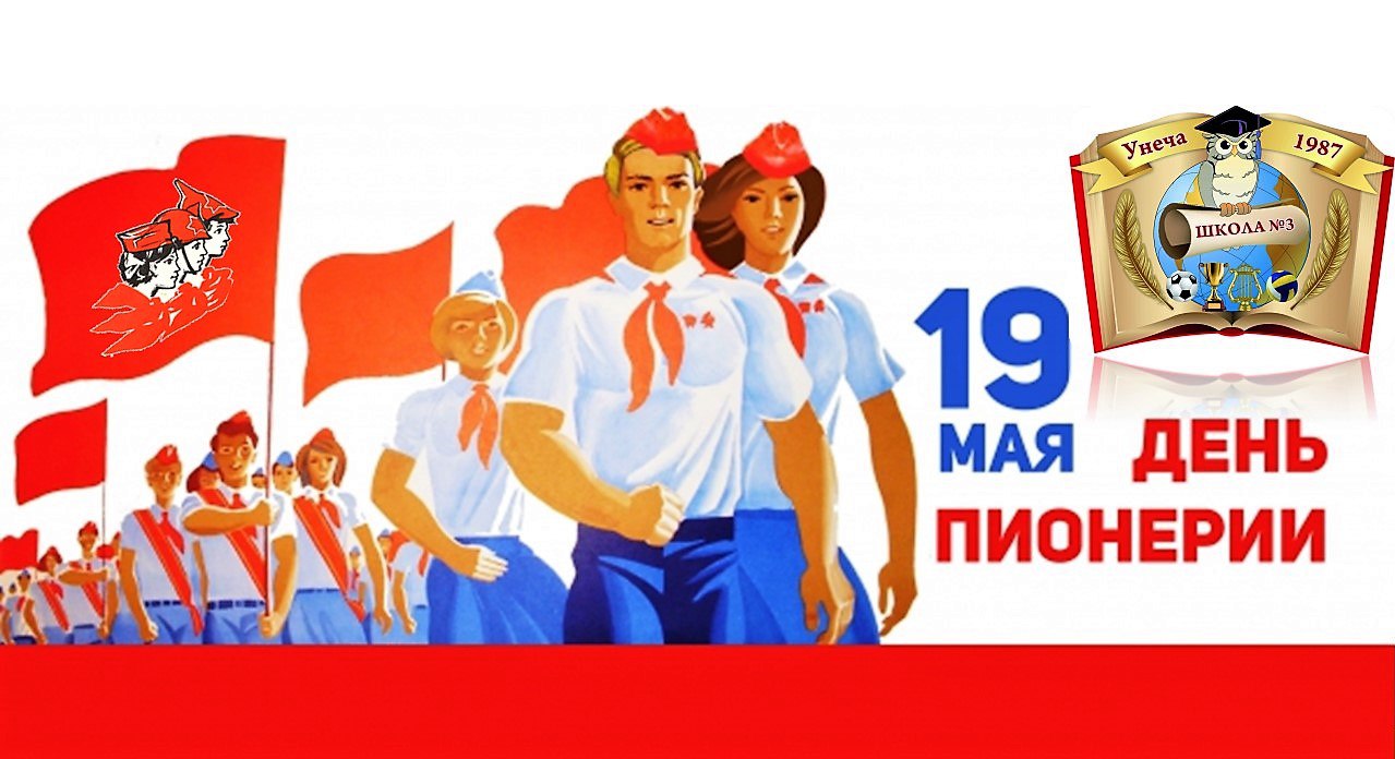 Какой праздник сегодня, 19 мая, отмечают в России и мире