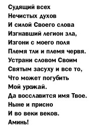 Народные приметы 12 мая 2020 года, что нельзя делать в этот день, обряды и традиции