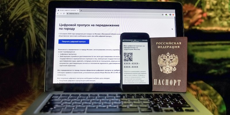 В Москве запустили сервис, через который можно проверить цифровой пропуск для работающих