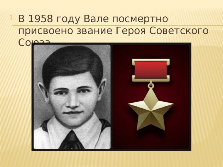 Дети-герои Великой Отечественной войны 1941-1945 годов совершили много подвигов