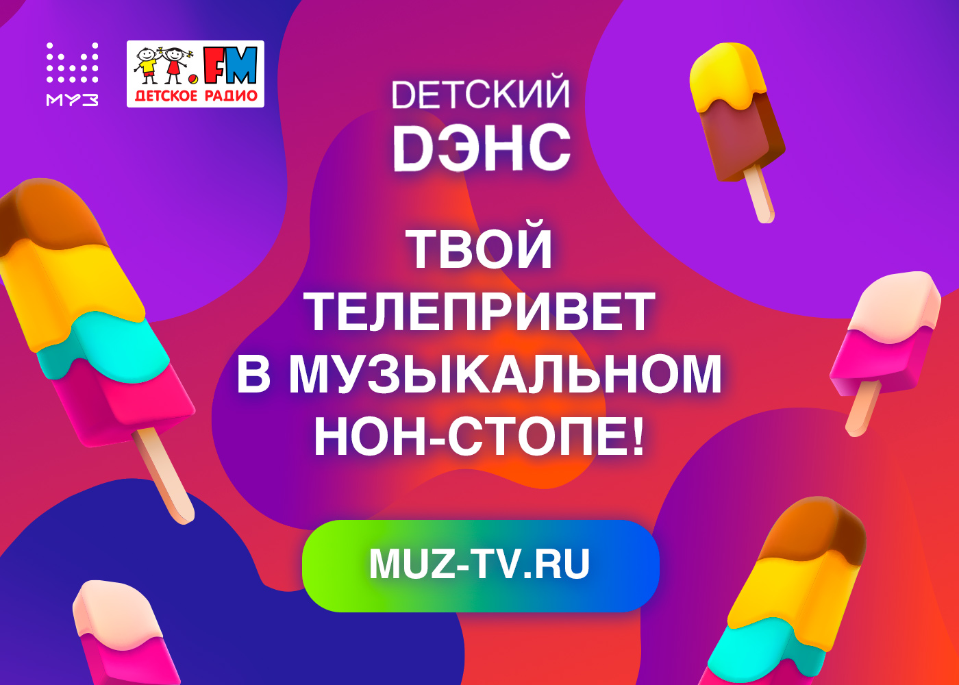 Какие мероприятия пройдут в День защиты детей на самоизоляции в Москве