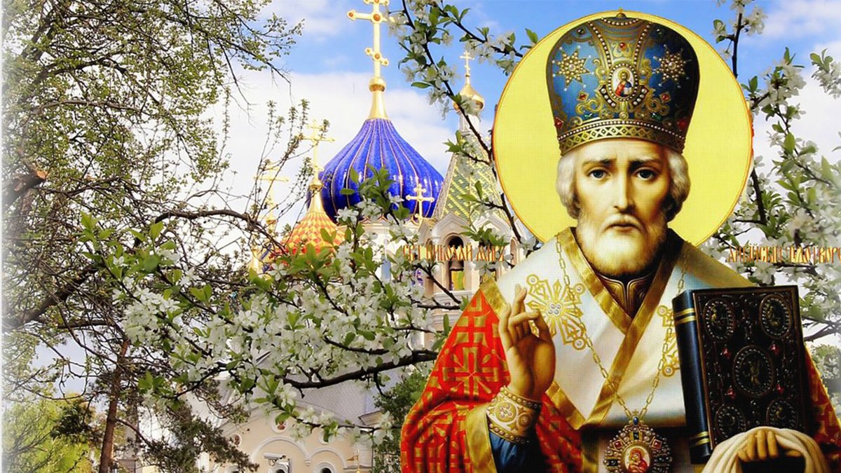 Какой Церковный праздник сегодня, 22 мая, чтят православные христиане