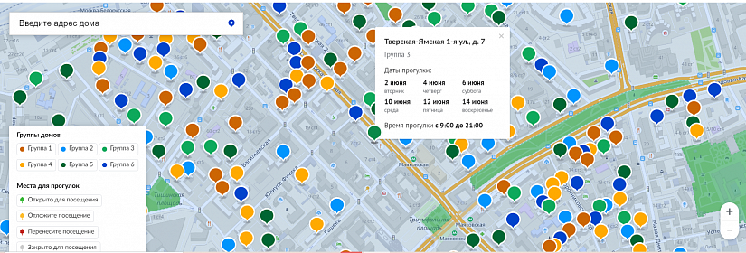 График прогулок в Москве с 1 июня по адресу для каждого дома