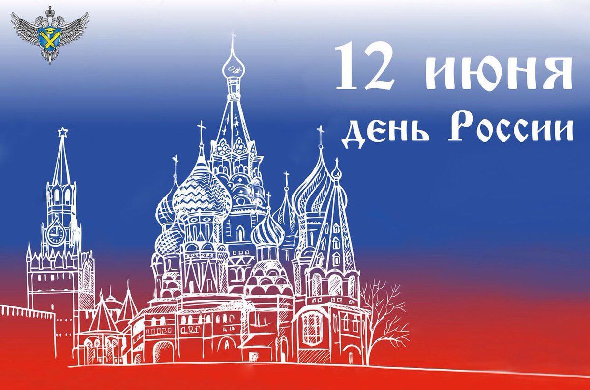 Трафареты на окна на День России 12 июня: россияне участвуют в акции в честь праздника